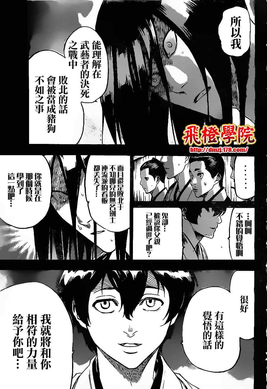 我间乱韩漫全集-第97话无删减无遮挡章节图片 