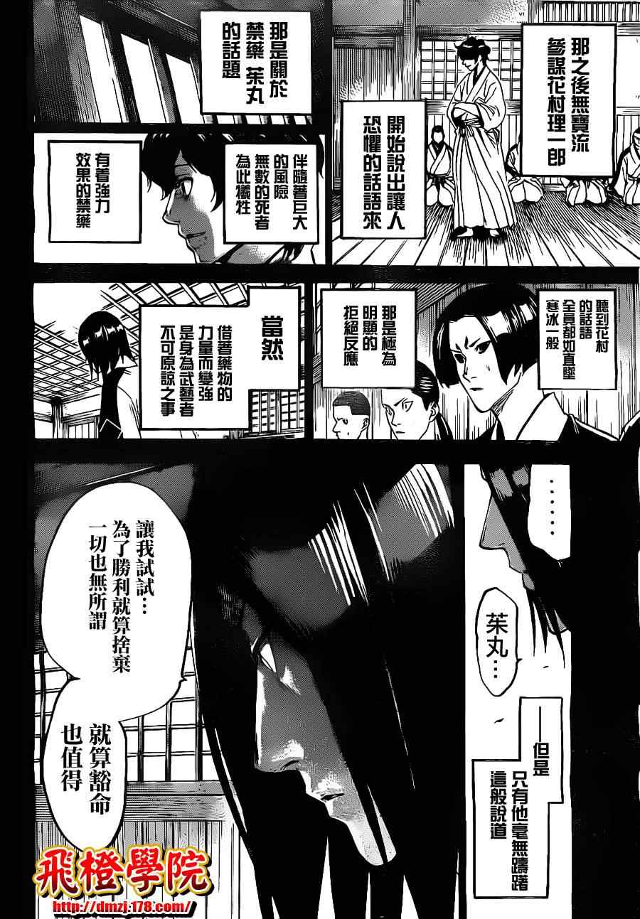 我间乱韩漫全集-第97话无删减无遮挡章节图片 