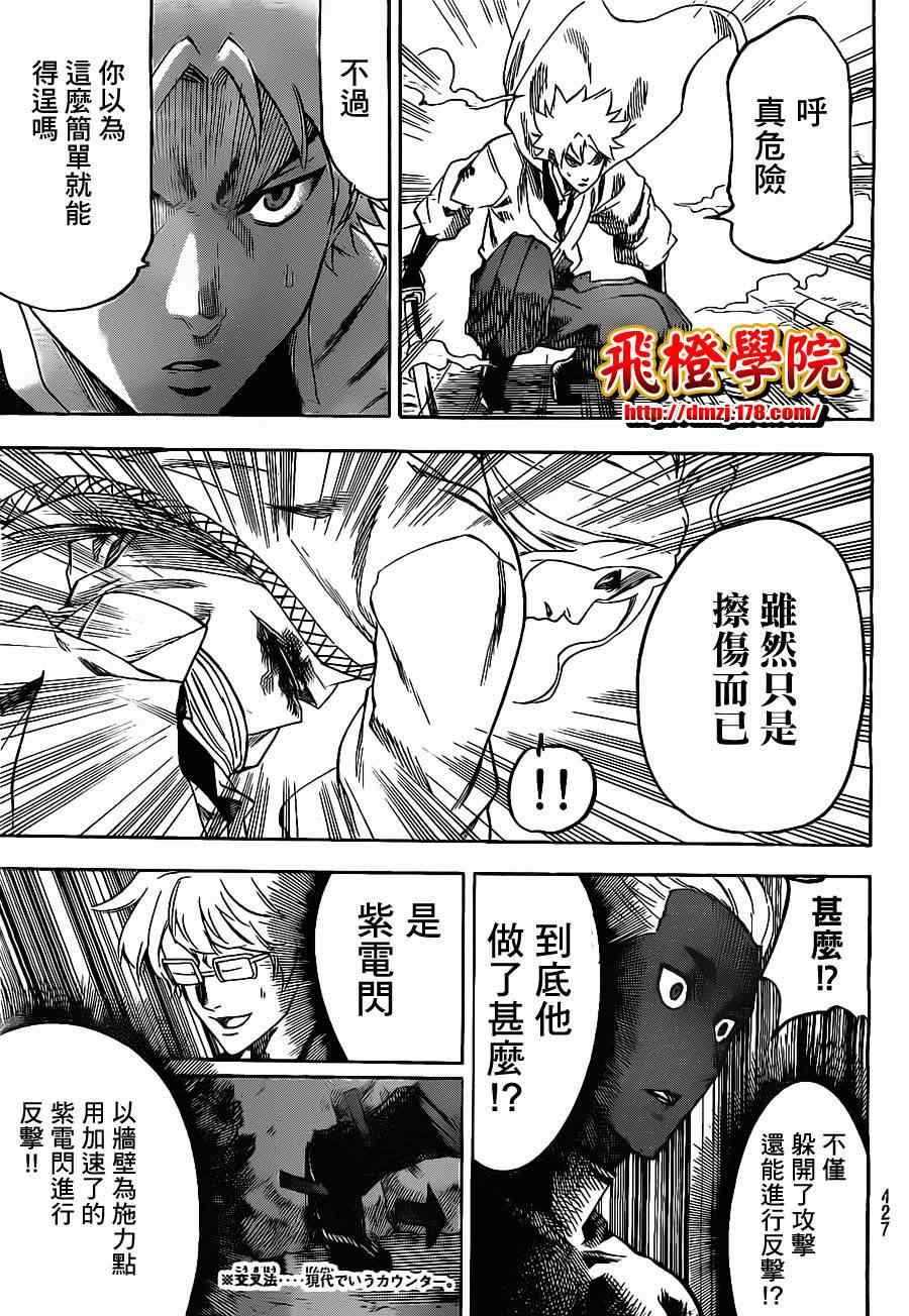 我间乱韩漫全集-第97话无删减无遮挡章节图片 