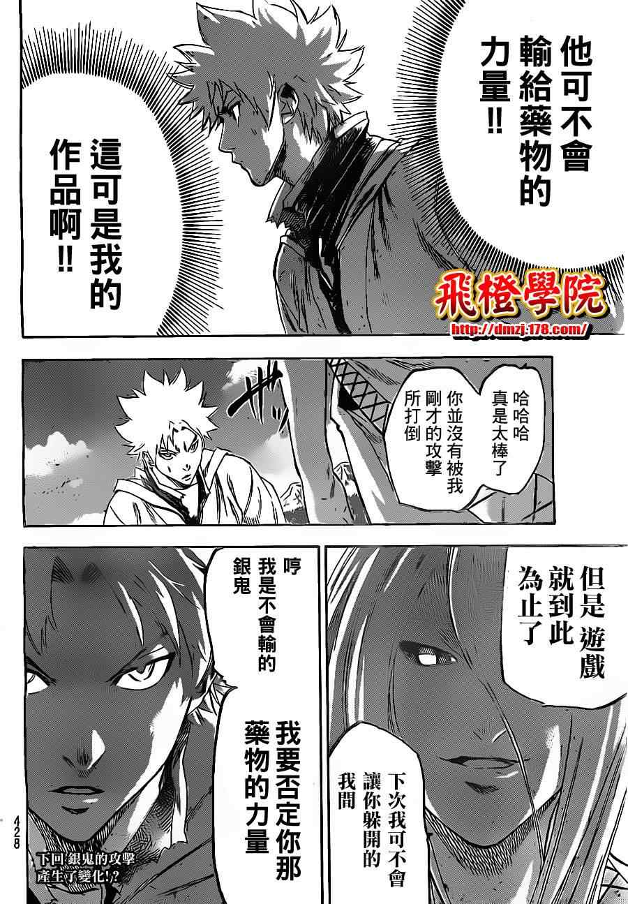 我间乱韩漫全集-第97话无删减无遮挡章节图片 