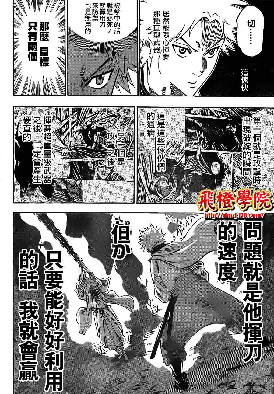 我间乱韩漫全集-第97话无删减无遮挡章节图片 