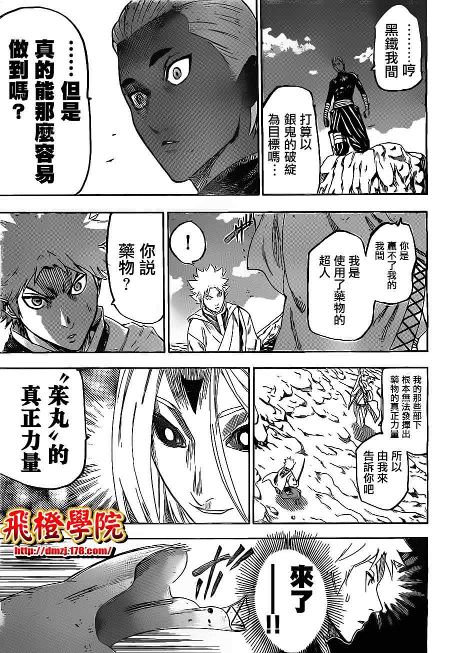 我间乱韩漫全集-第97话无删减无遮挡章节图片 