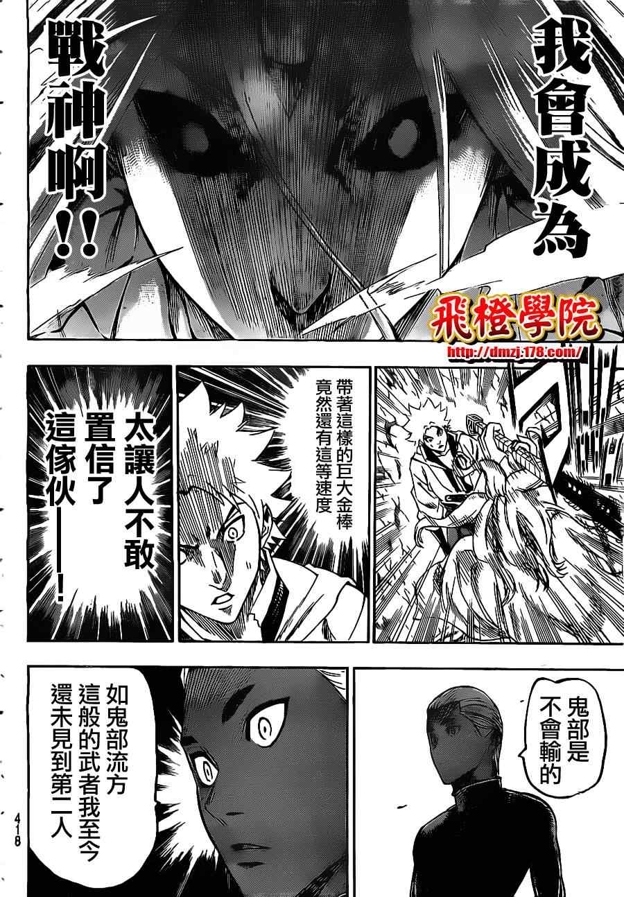 我间乱韩漫全集-第97话无删减无遮挡章节图片 