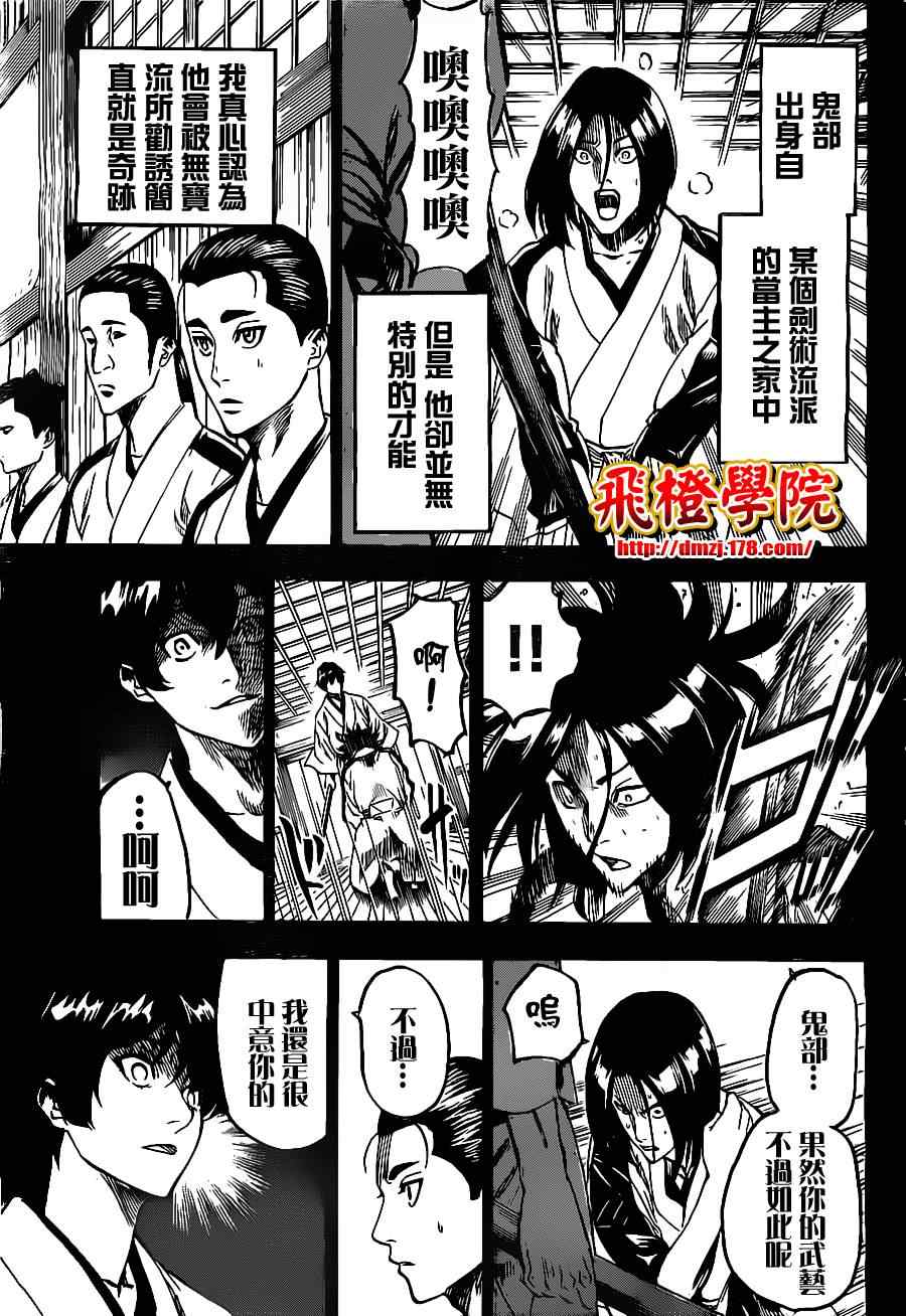 我间乱韩漫全集-第97话无删减无遮挡章节图片 