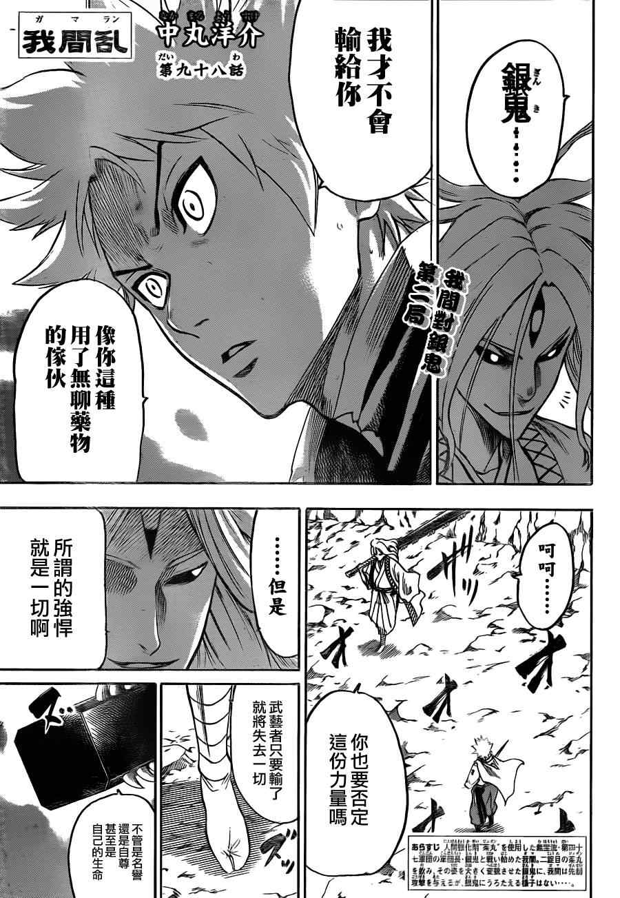 我间乱韩漫全集-第98话无删减无遮挡章节图片 
