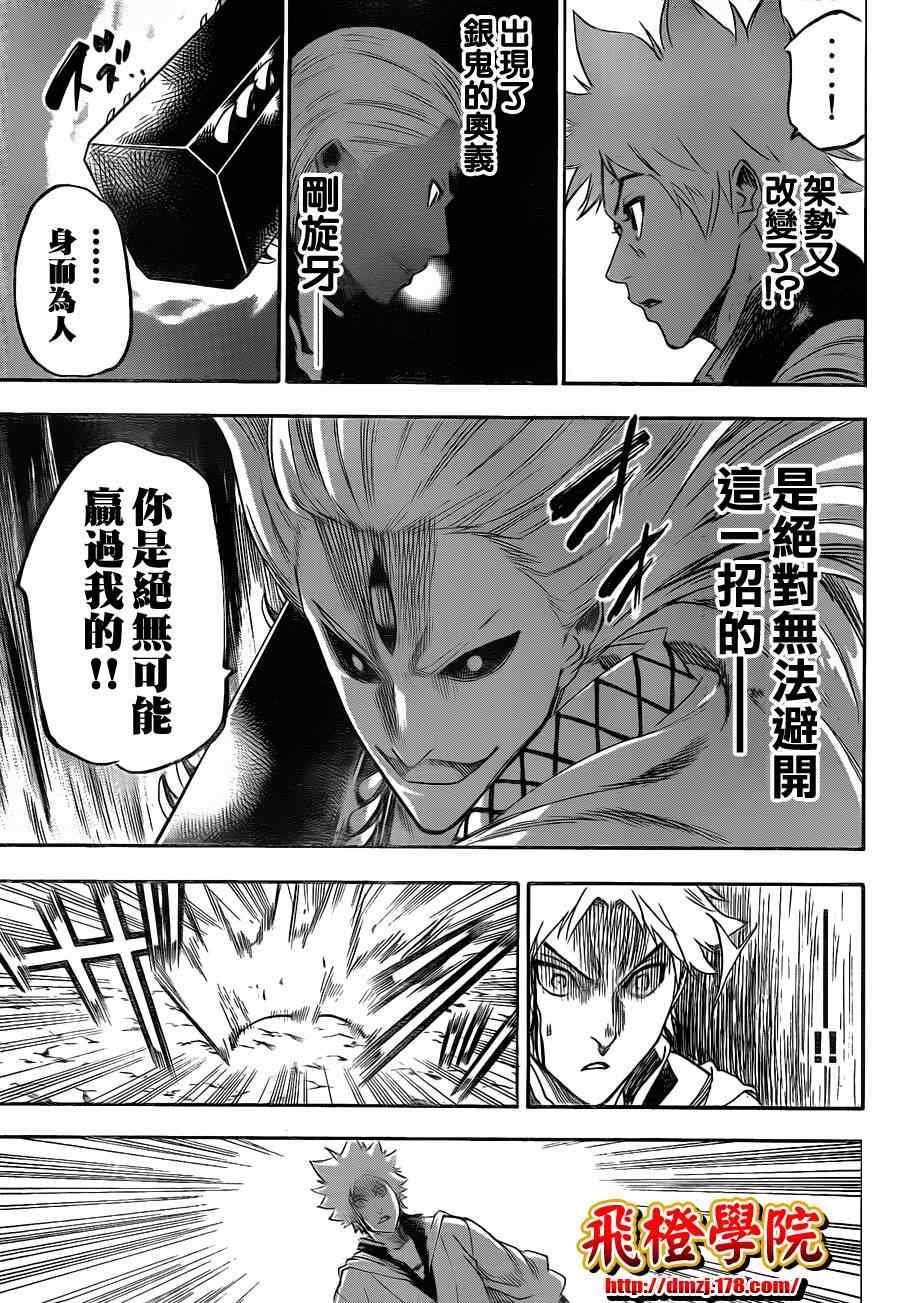 我间乱韩漫全集-第98话无删减无遮挡章节图片 