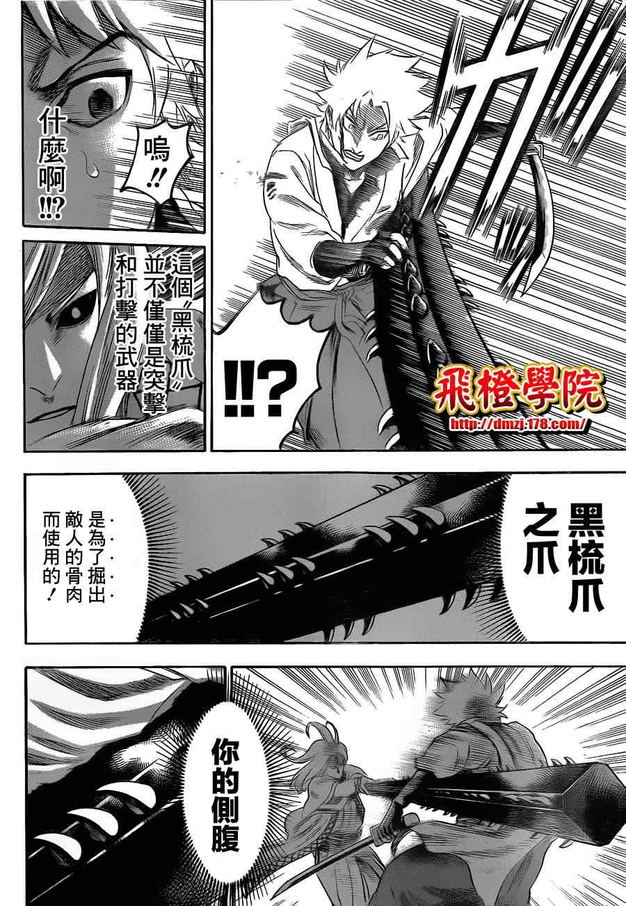 我间乱韩漫全集-第98话无删减无遮挡章节图片 