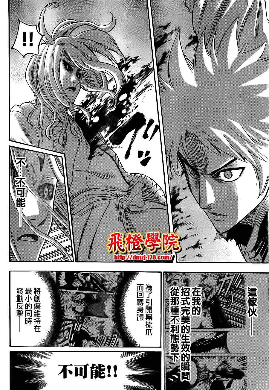 我间乱韩漫全集-第98话无删减无遮挡章节图片 