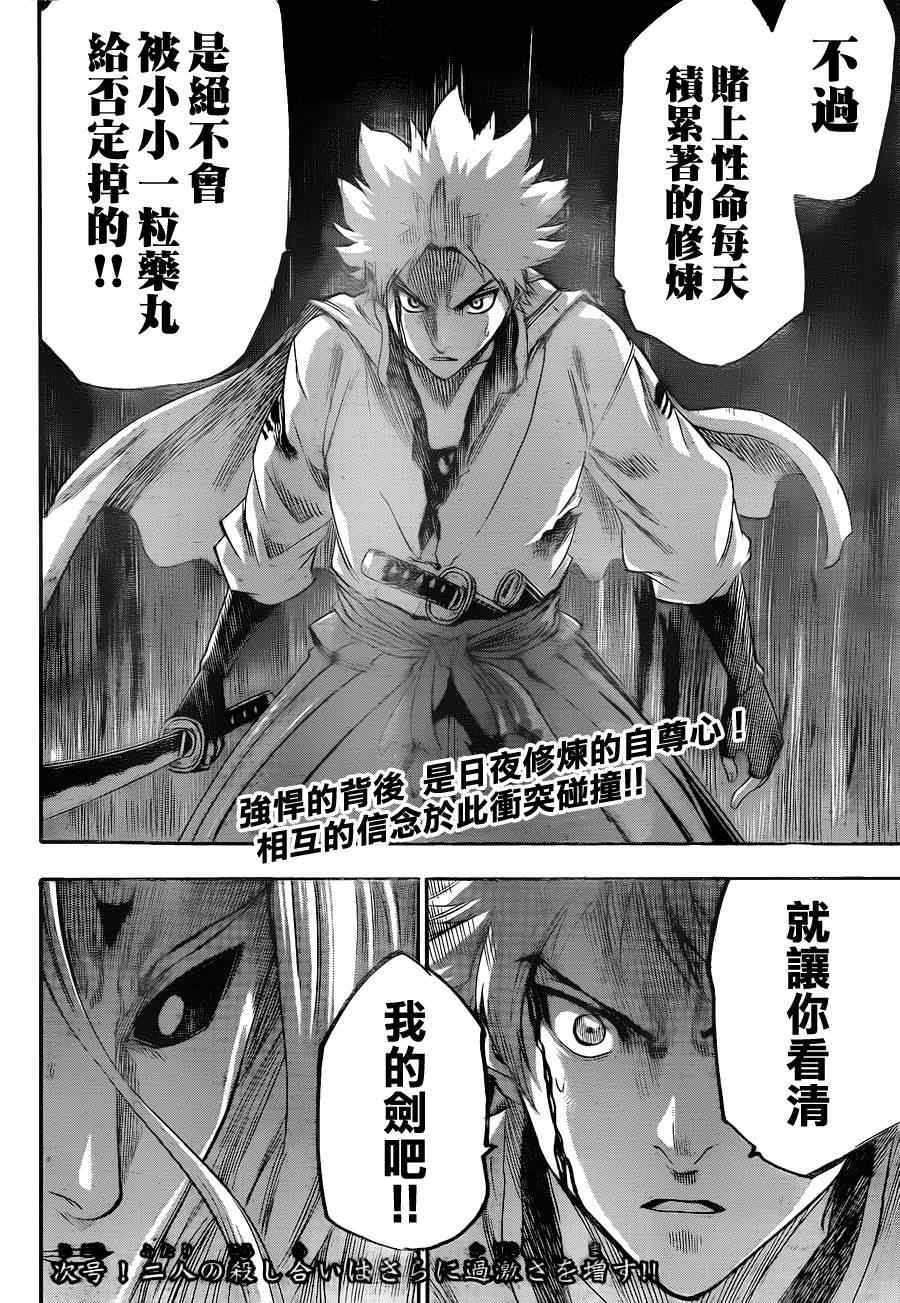 我间乱韩漫全集-第98话无删减无遮挡章节图片 