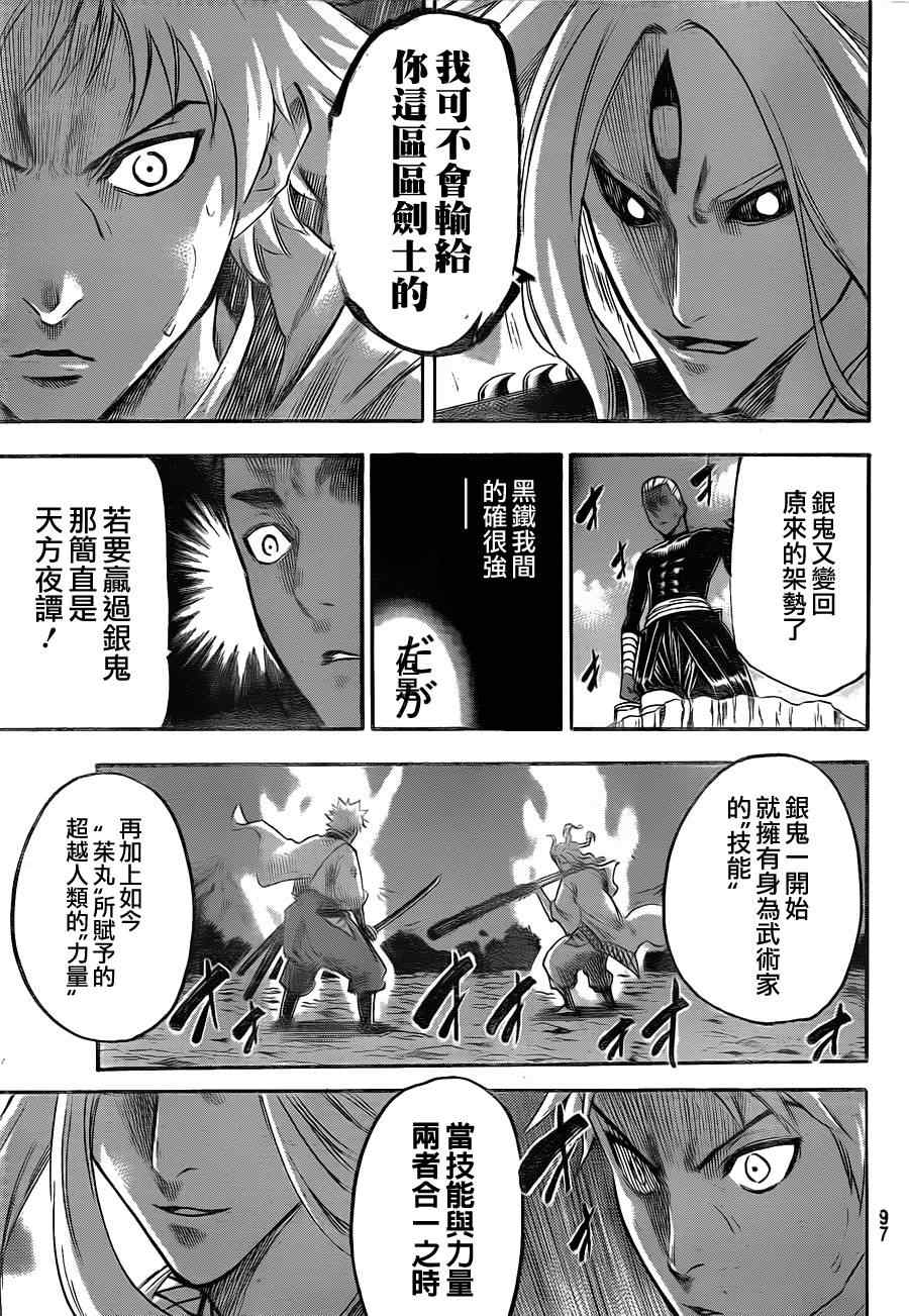 我间乱韩漫全集-第98话无删减无遮挡章节图片 