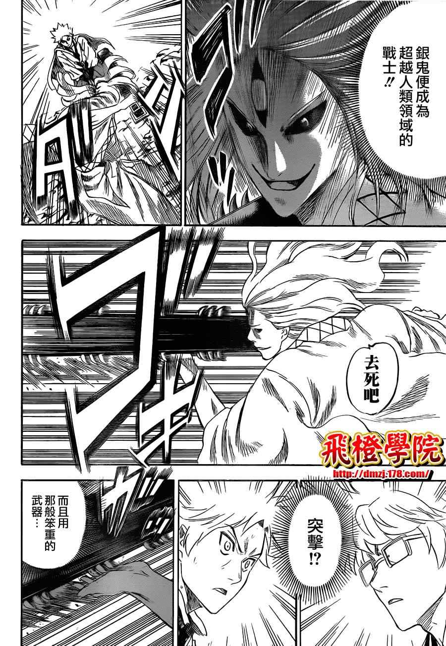 我间乱韩漫全集-第98话无删减无遮挡章节图片 
