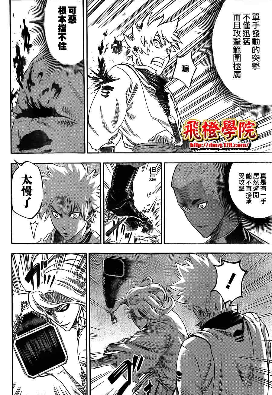 我间乱韩漫全集-第98话无删减无遮挡章节图片 