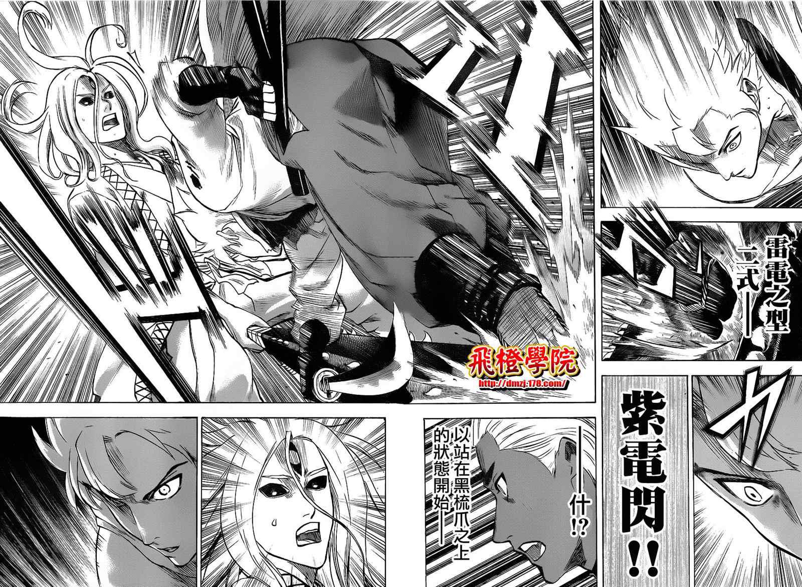我间乱韩漫全集-第99话无删减无遮挡章节图片 