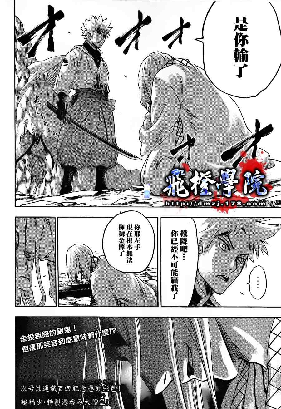 我间乱韩漫全集-第99话无删减无遮挡章节图片 