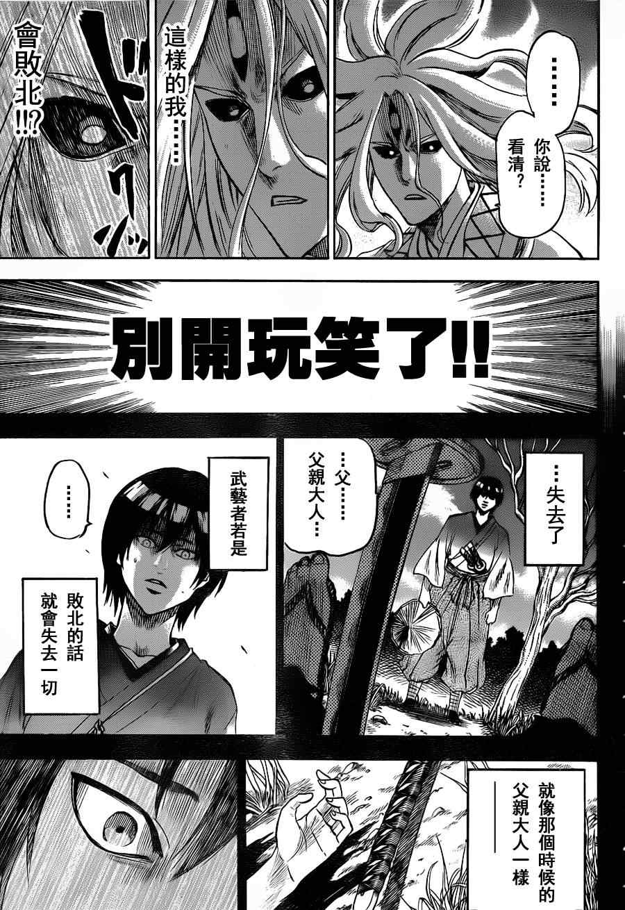 我间乱韩漫全集-第99话无删减无遮挡章节图片 