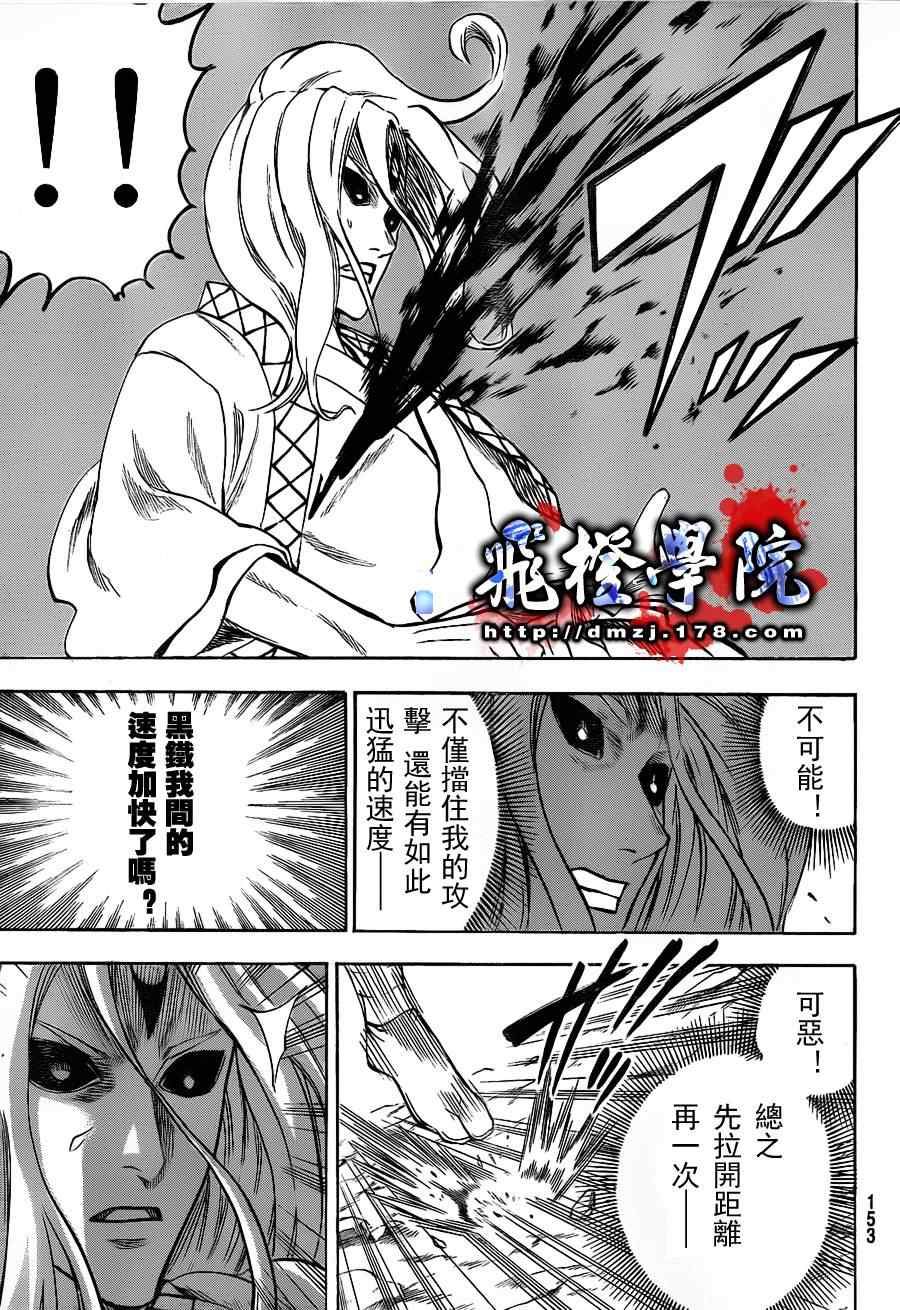 我间乱韩漫全集-第99话无删减无遮挡章节图片 
