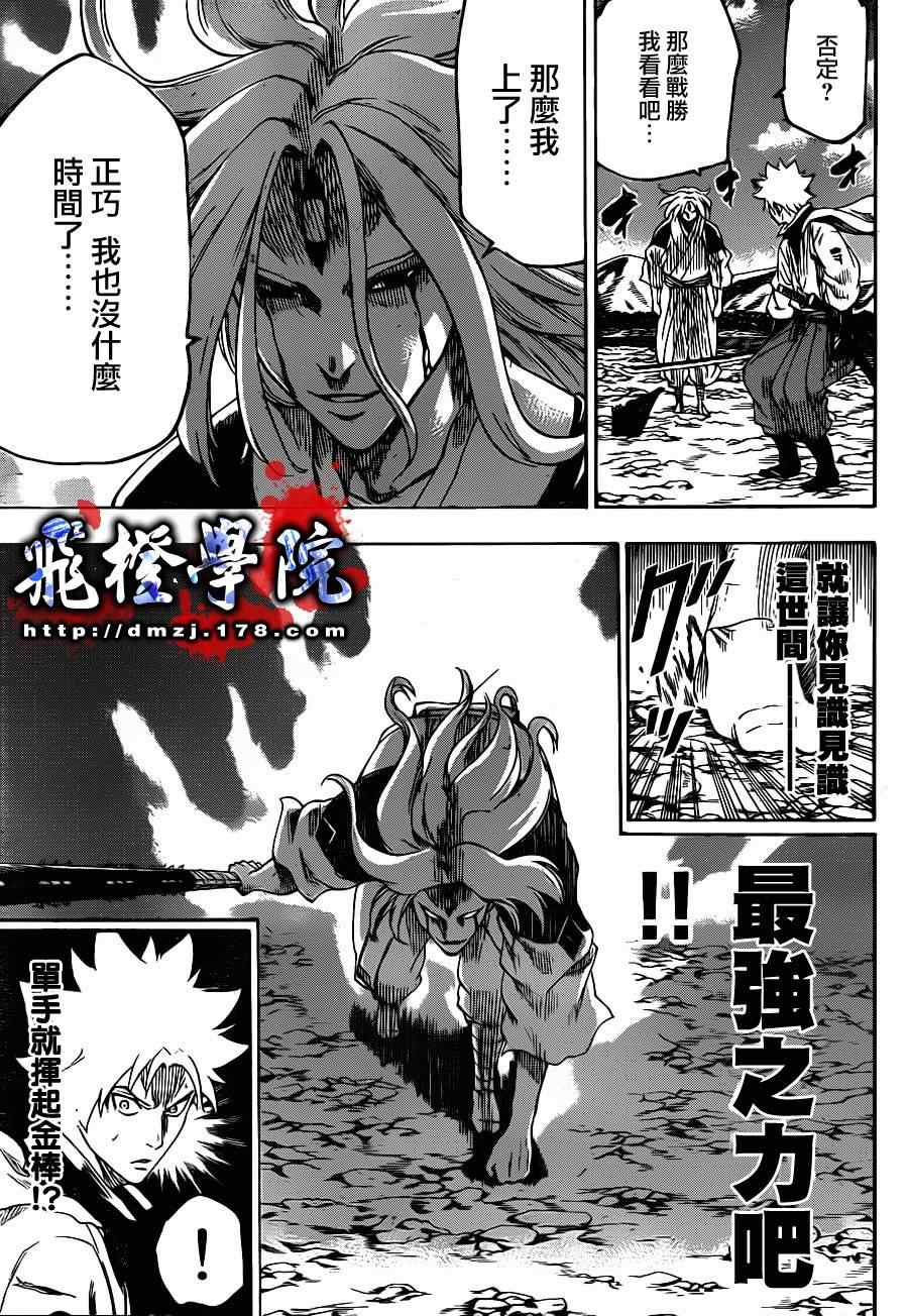 我间乱韩漫全集-第100话无删减无遮挡章节图片 