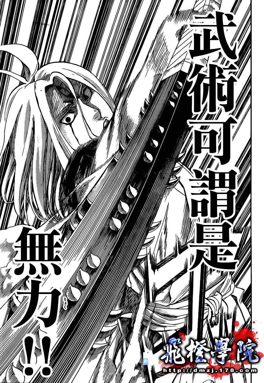 我间乱韩漫全集-第100话无删减无遮挡章节图片 