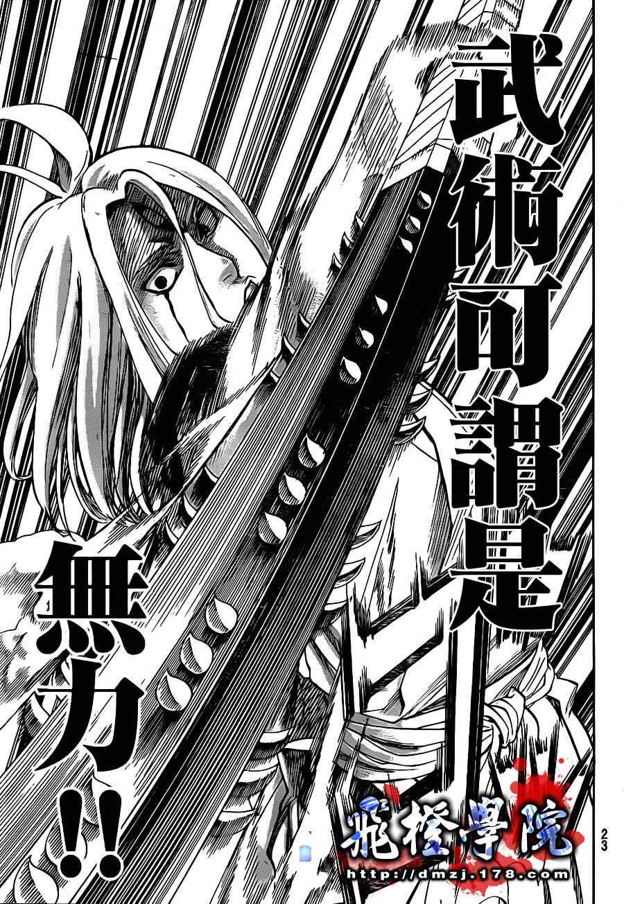 我间乱韩漫全集-第100话无删减无遮挡章节图片 