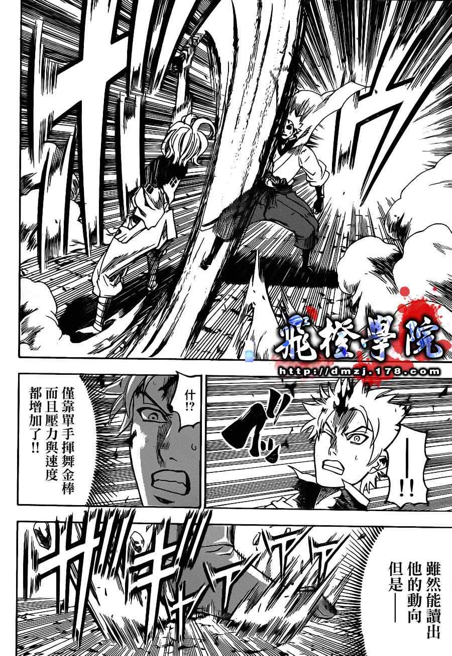 我间乱韩漫全集-第100话无删减无遮挡章节图片 