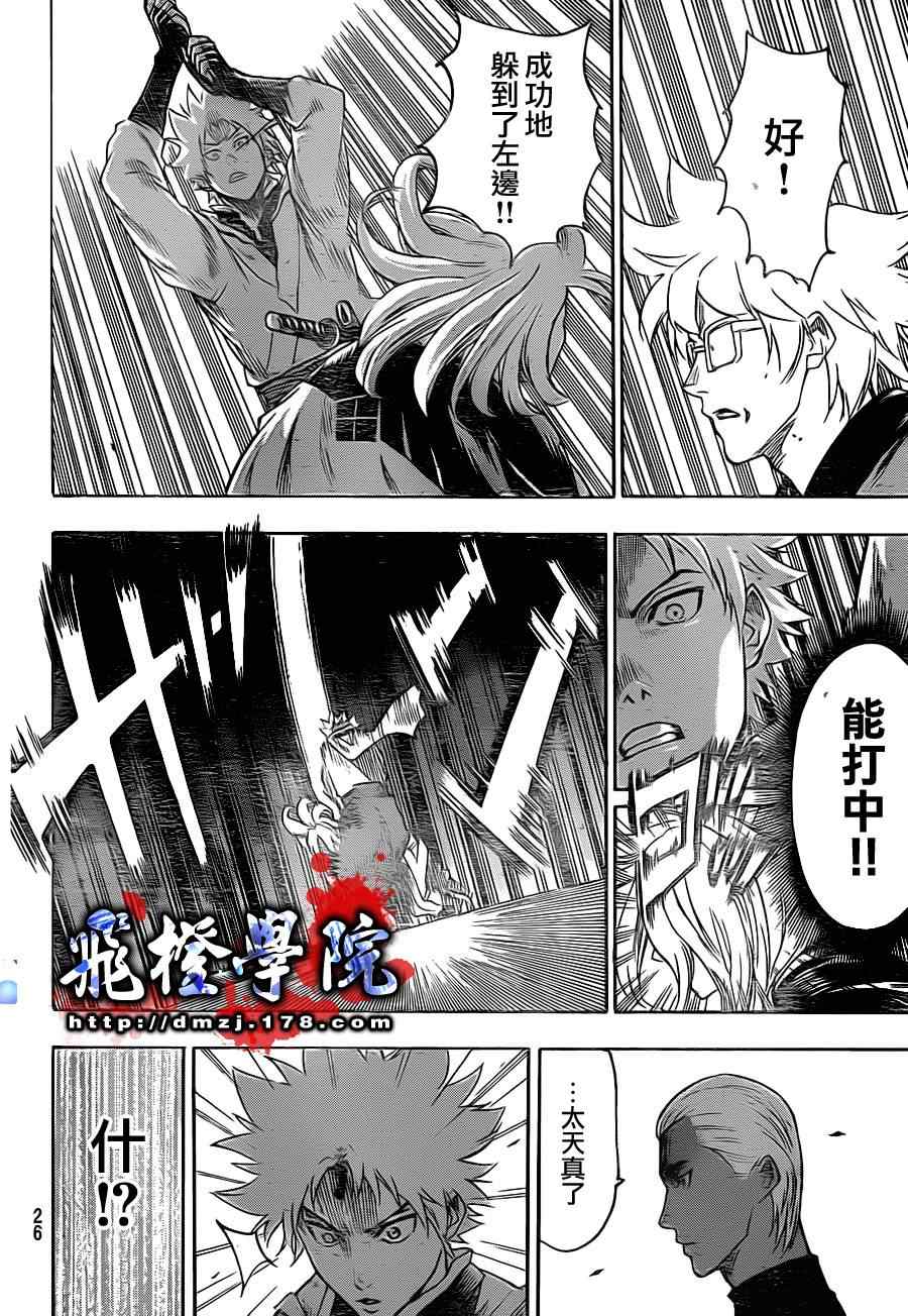 我间乱韩漫全集-第100话无删减无遮挡章节图片 