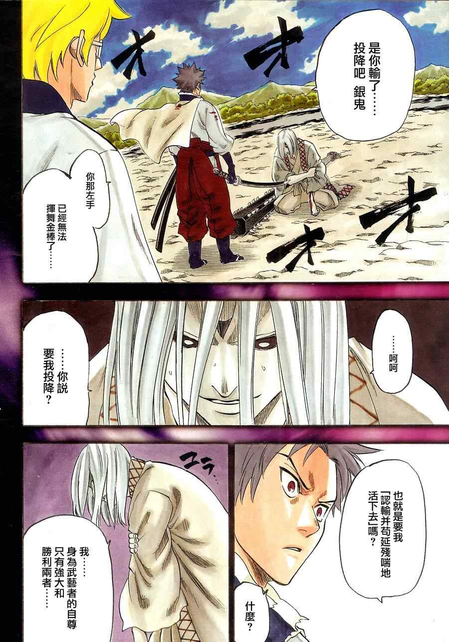 我间乱韩漫全集-第100话无删减无遮挡章节图片 