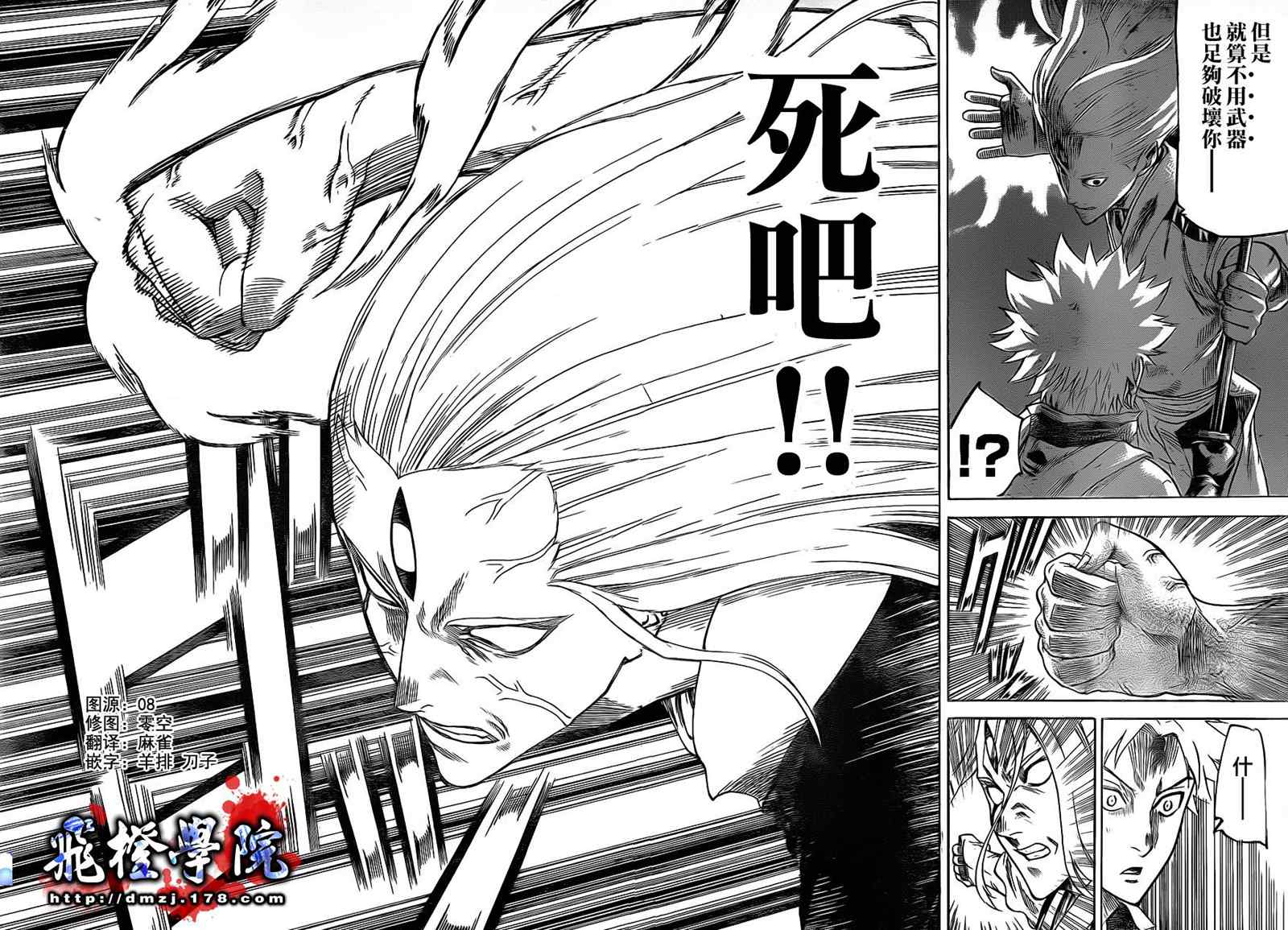 我间乱韩漫全集-第100话无删减无遮挡章节图片 