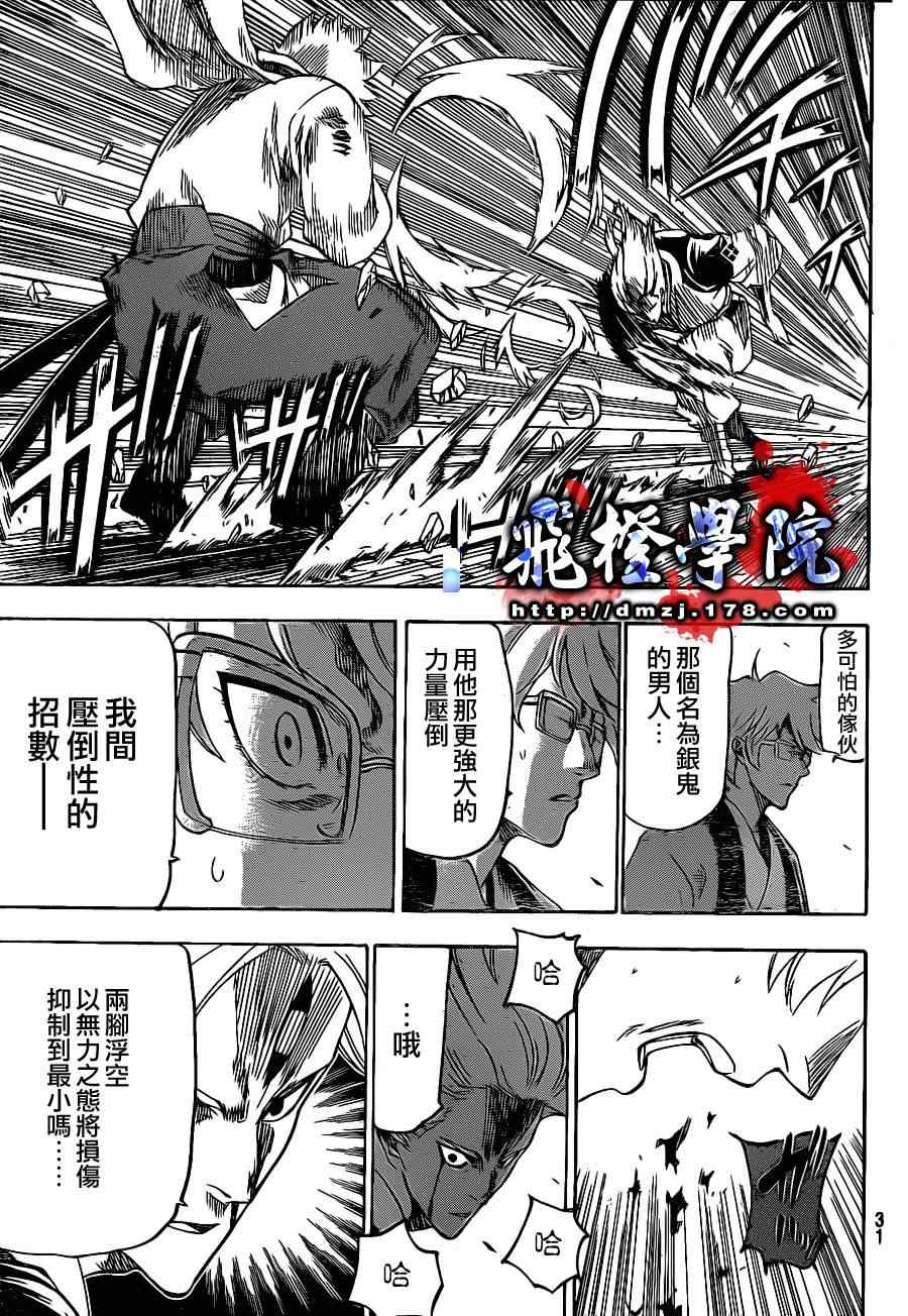 我间乱韩漫全集-第100话无删减无遮挡章节图片 
