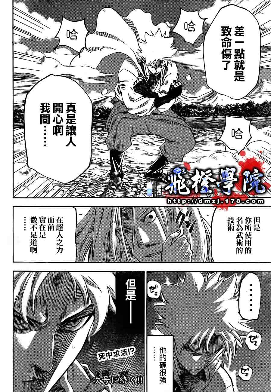 我间乱韩漫全集-第100话无删减无遮挡章节图片 