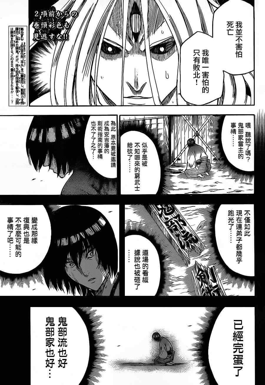 我间乱韩漫全集-第100话无删减无遮挡章节图片 