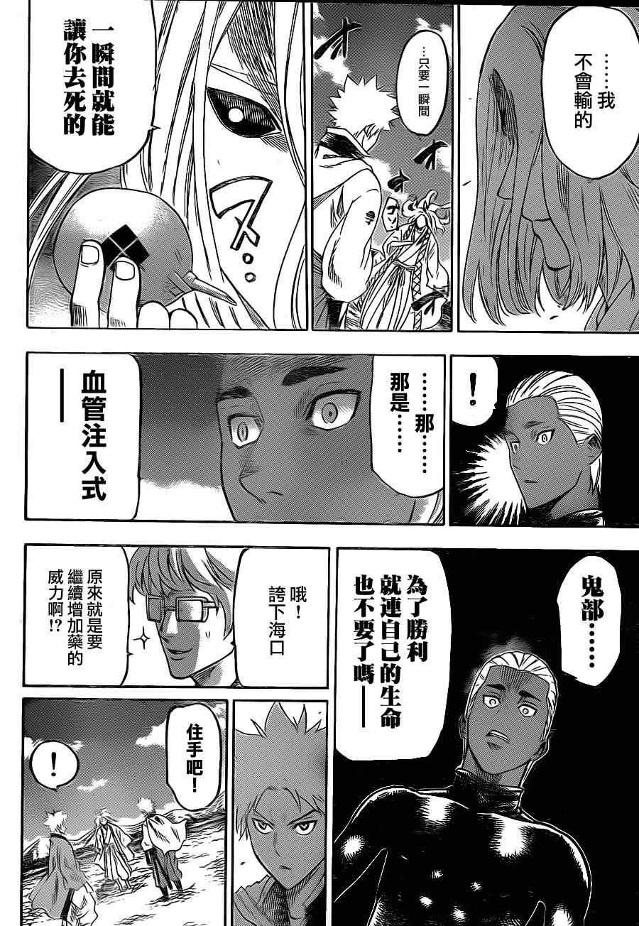 我间乱韩漫全集-第100话无删减无遮挡章节图片 