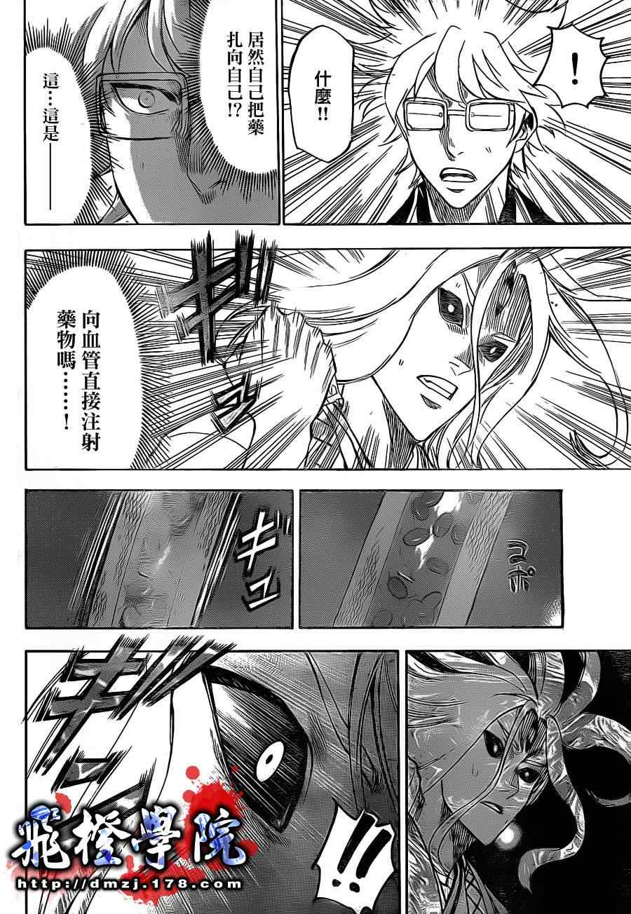 我间乱韩漫全集-第100话无删减无遮挡章节图片 