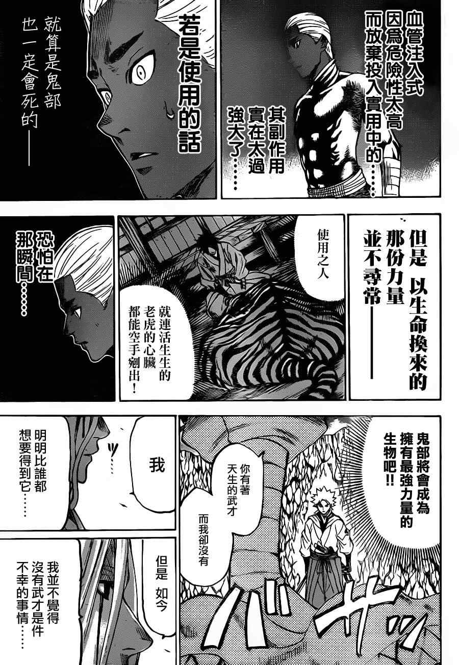 我间乱韩漫全集-第100话无删减无遮挡章节图片 