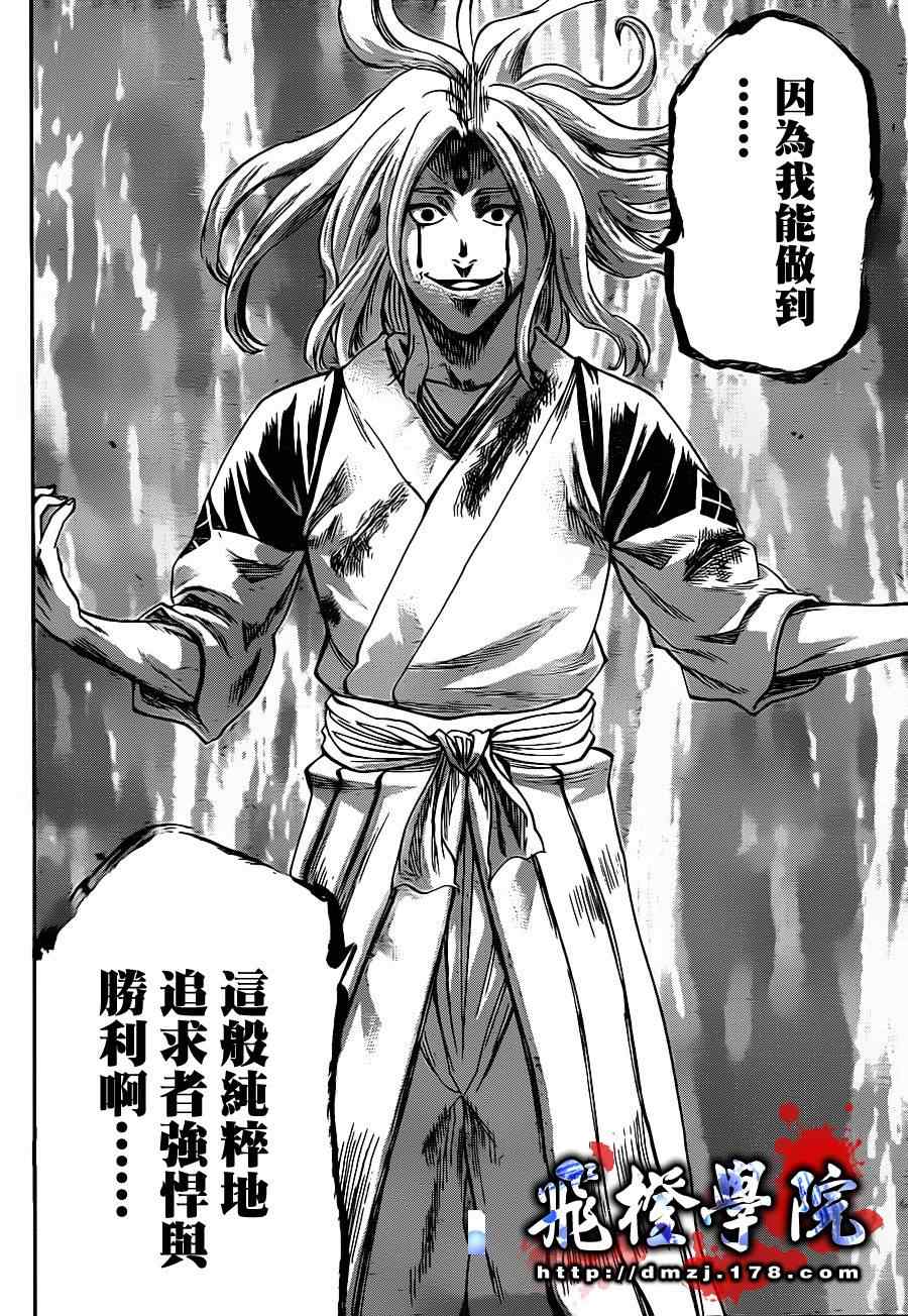 我间乱韩漫全集-第100话无删减无遮挡章节图片 