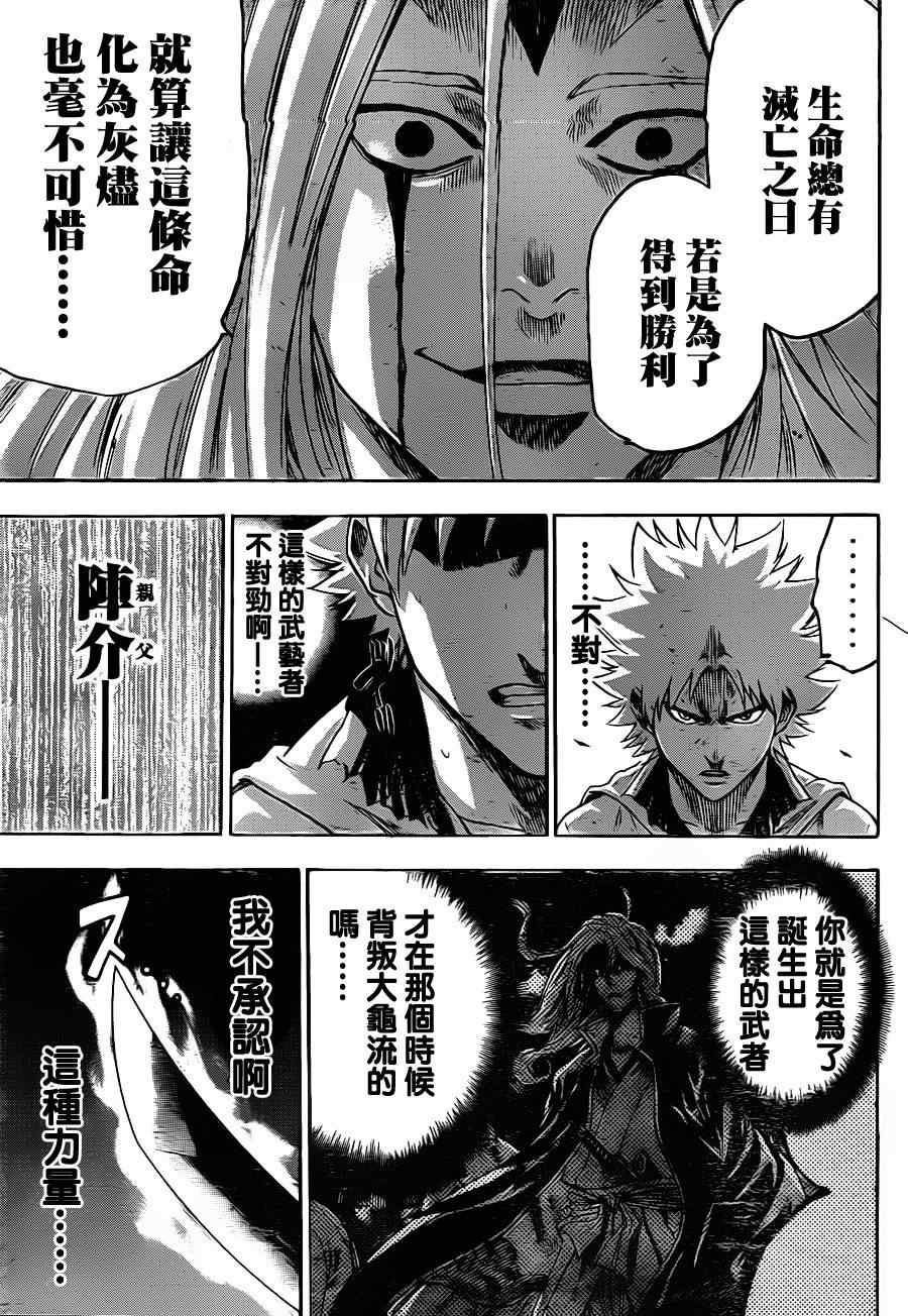 我间乱韩漫全集-第100话无删减无遮挡章节图片 