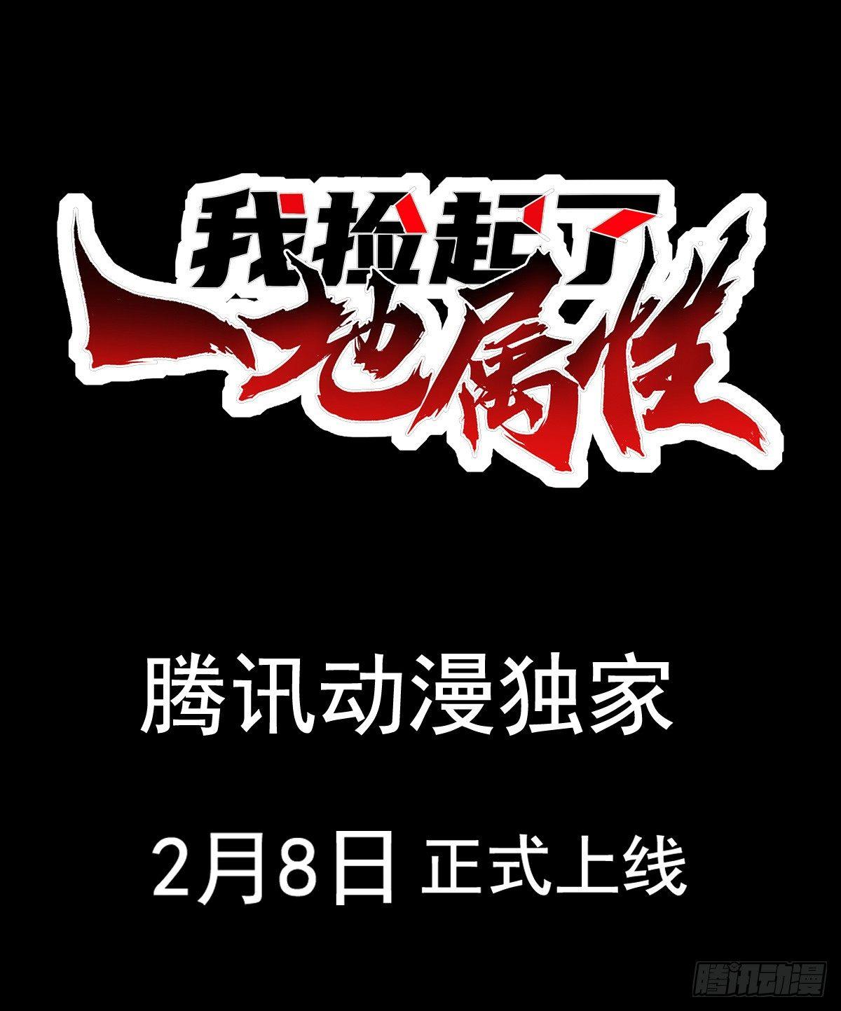 我捡起了一地属性韩漫全集-00 预告无删减无遮挡章节图片 
