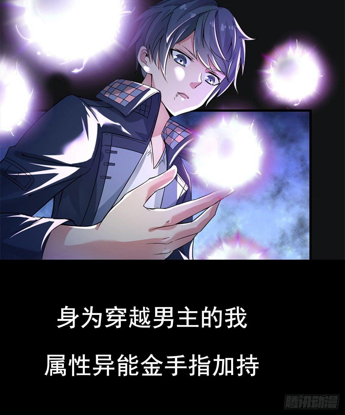 我捡起了一地属性韩漫全集-00 预告无删减无遮挡章节图片 