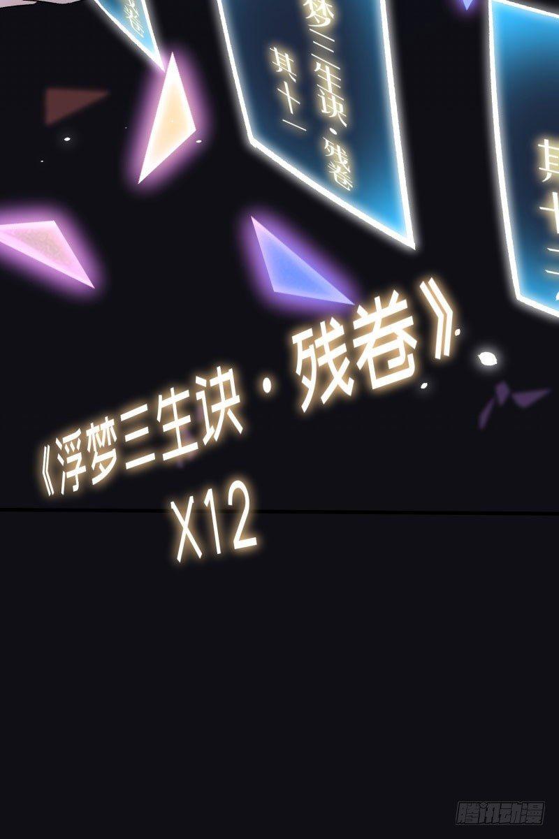 我捡起了一地属性韩漫全集-01回-你可愿做我的传人？无删减无遮挡章节图片 