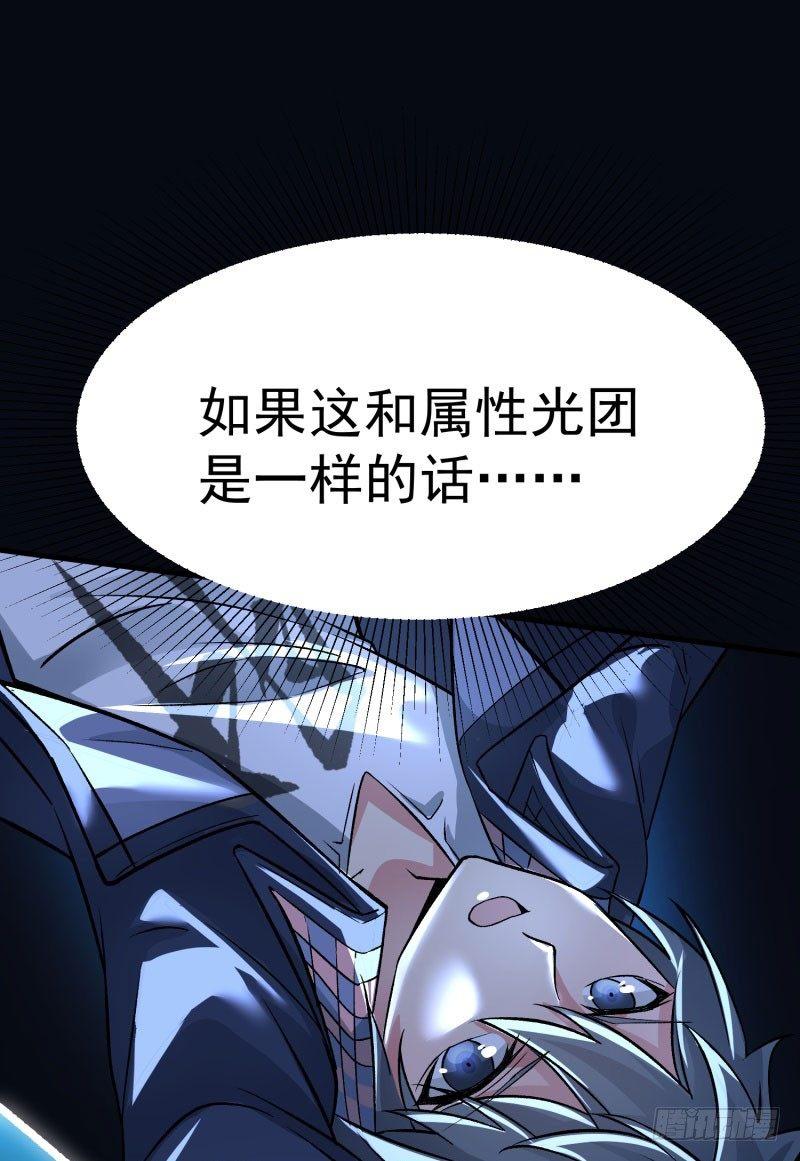 我捡起了一地属性韩漫全集-01回-你可愿做我的传人？无删减无遮挡章节图片 