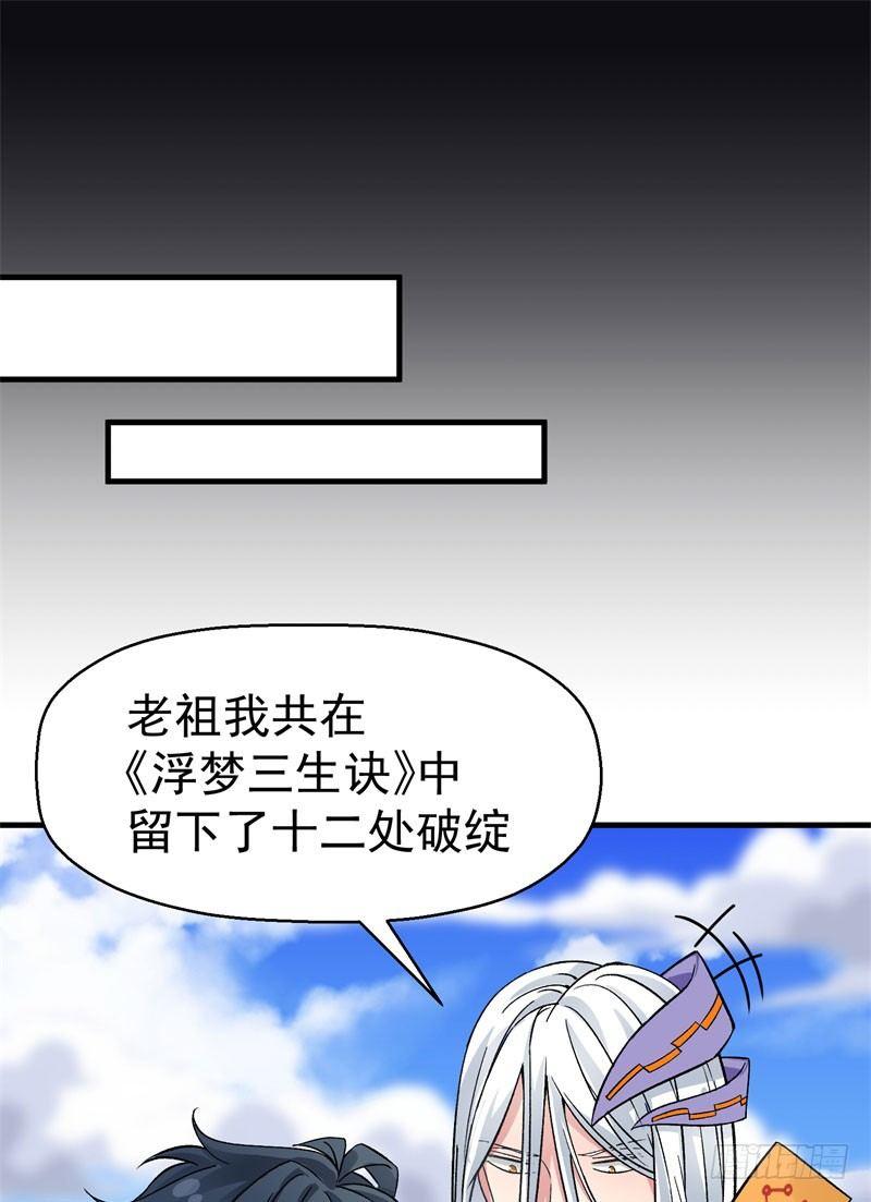 我捡起了一地属性韩漫全集-01回-你可愿做我的传人？无删减无遮挡章节图片 