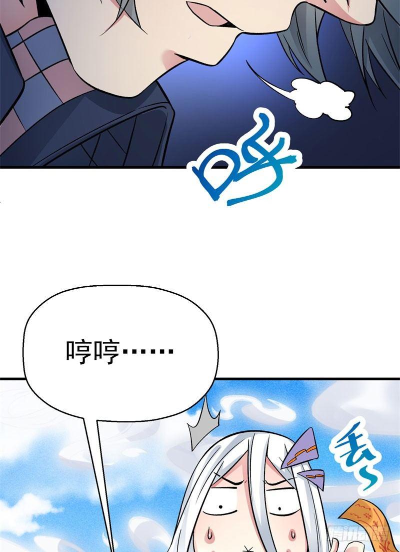 我捡起了一地属性韩漫全集-01回-你可愿做我的传人？无删减无遮挡章节图片 