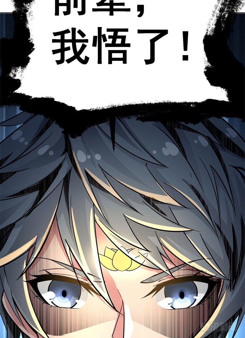 我捡起了一地属性韩漫全集-01回-你可愿做我的传人？无删减无遮挡章节图片 