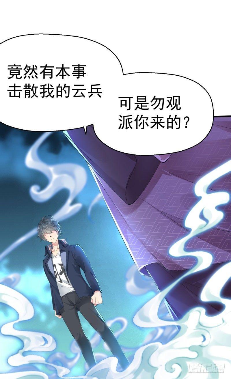 我捡起了一地属性韩漫全集-01回-你可愿做我的传人？无删减无遮挡章节图片 