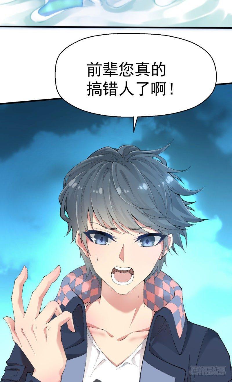 我捡起了一地属性韩漫全集-01回-你可愿做我的传人？无删减无遮挡章节图片 