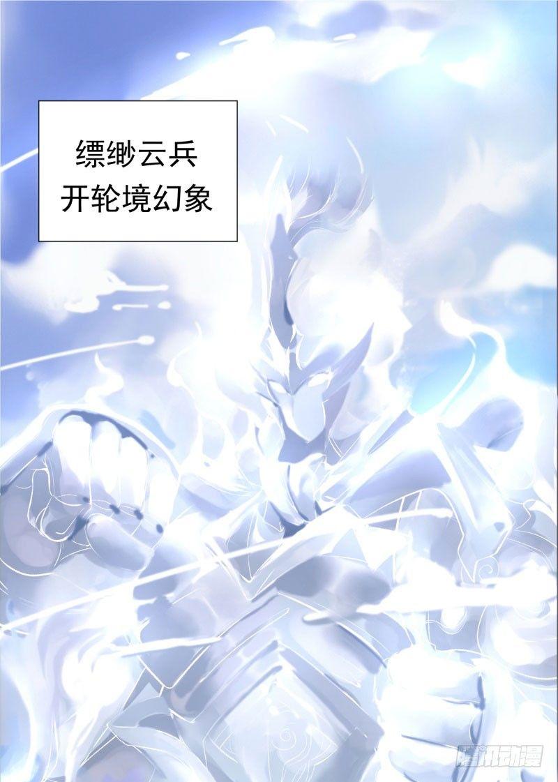 我捡起了一地属性韩漫全集-01回-你可愿做我的传人？无删减无遮挡章节图片 