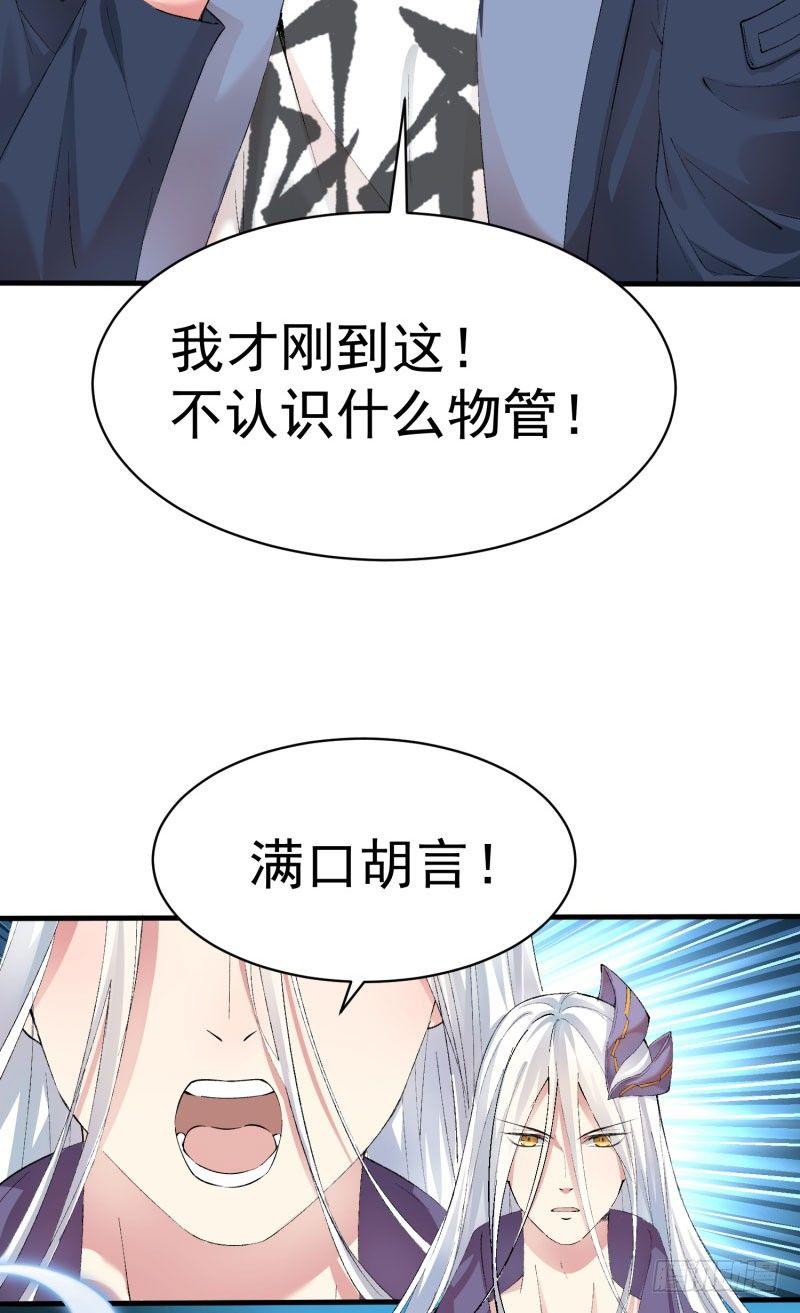 我捡起了一地属性韩漫全集-01回-你可愿做我的传人？无删减无遮挡章节图片 