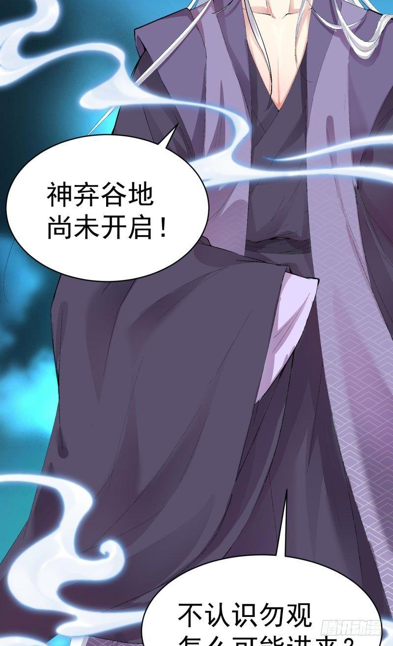 我捡起了一地属性韩漫全集-01回-你可愿做我的传人？无删减无遮挡章节图片 
