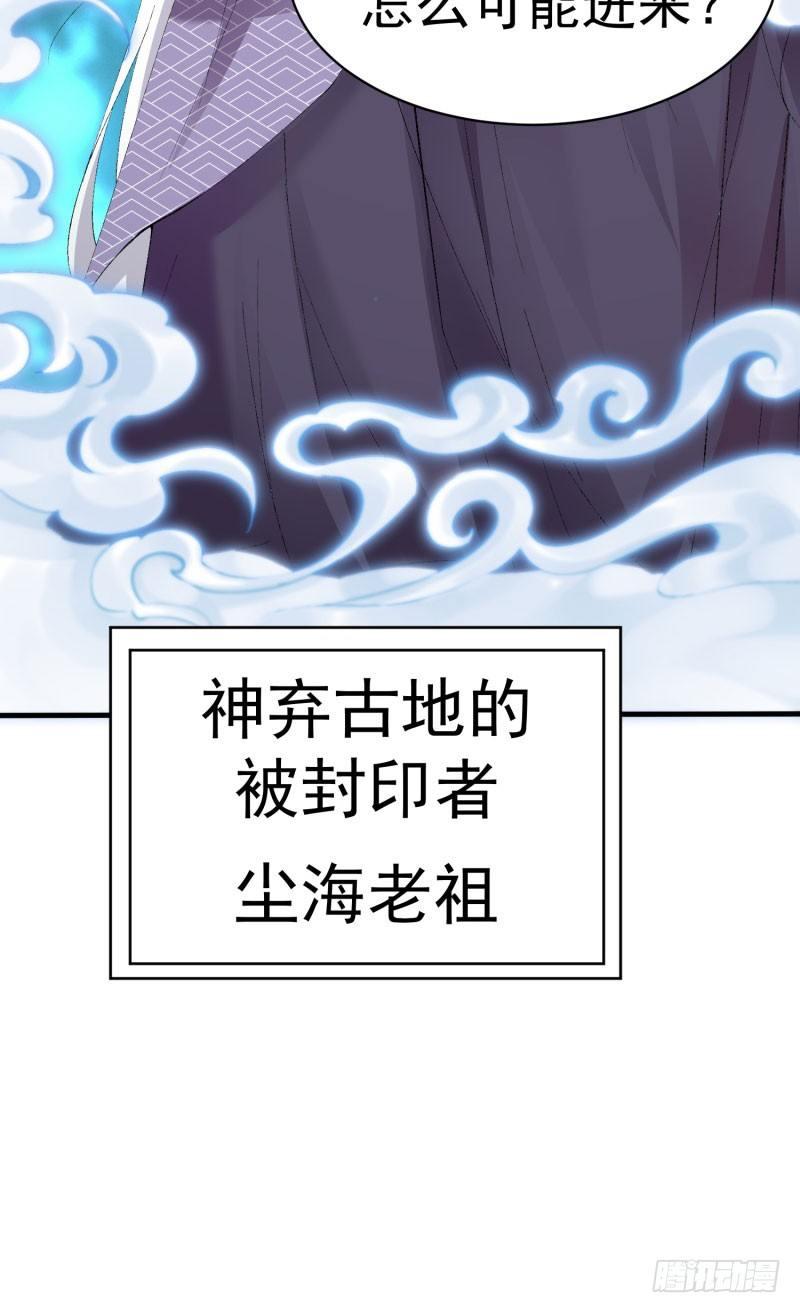我捡起了一地属性韩漫全集-01回-你可愿做我的传人？无删减无遮挡章节图片 