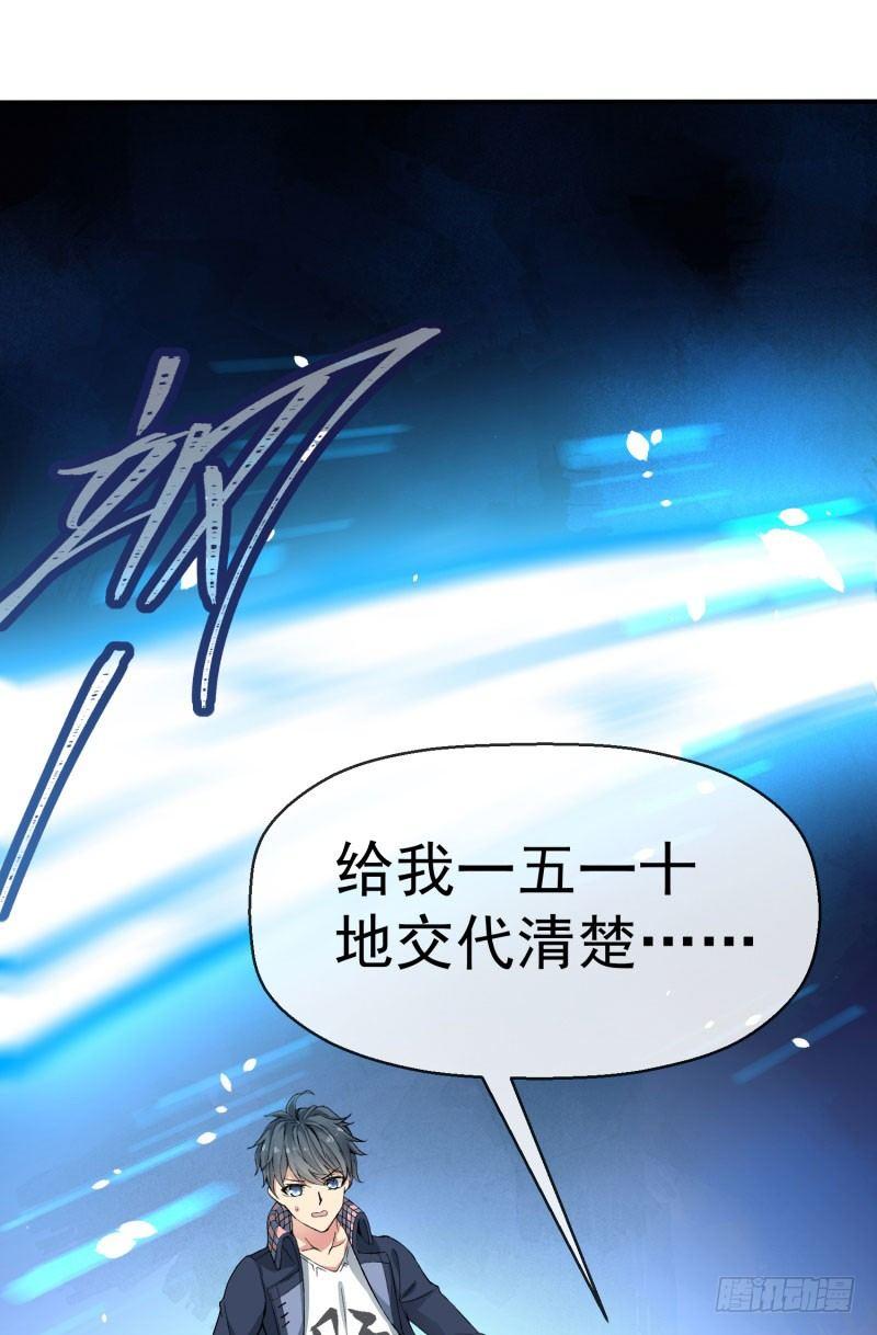 我捡起了一地属性韩漫全集-01回-你可愿做我的传人？无删减无遮挡章节图片 