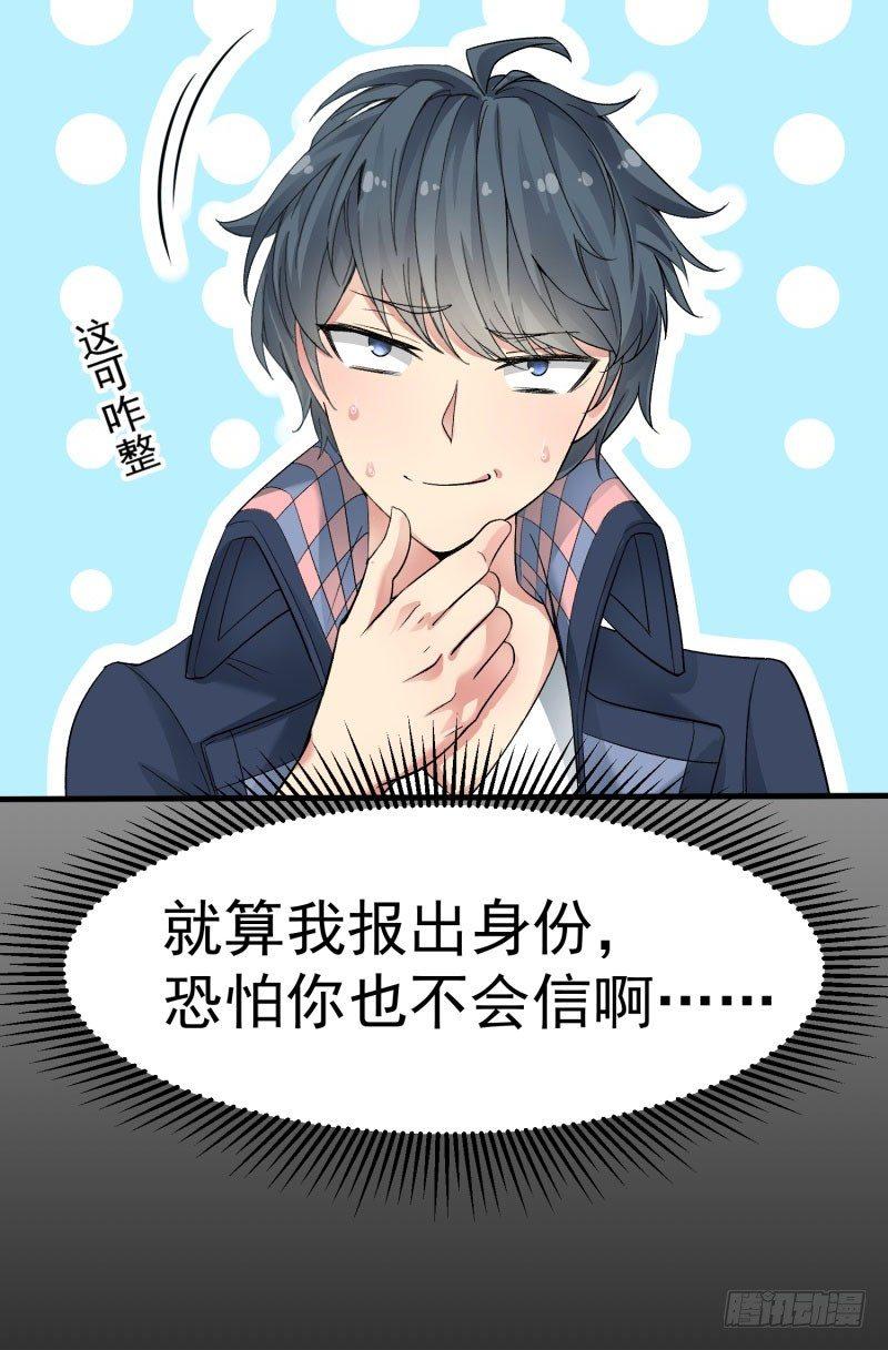 我捡起了一地属性韩漫全集-01回-你可愿做我的传人？无删减无遮挡章节图片 